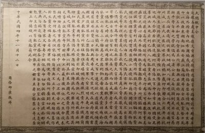 陆征祥签发的打击革命党的大总统申令 de Lou Tseng Tsiang